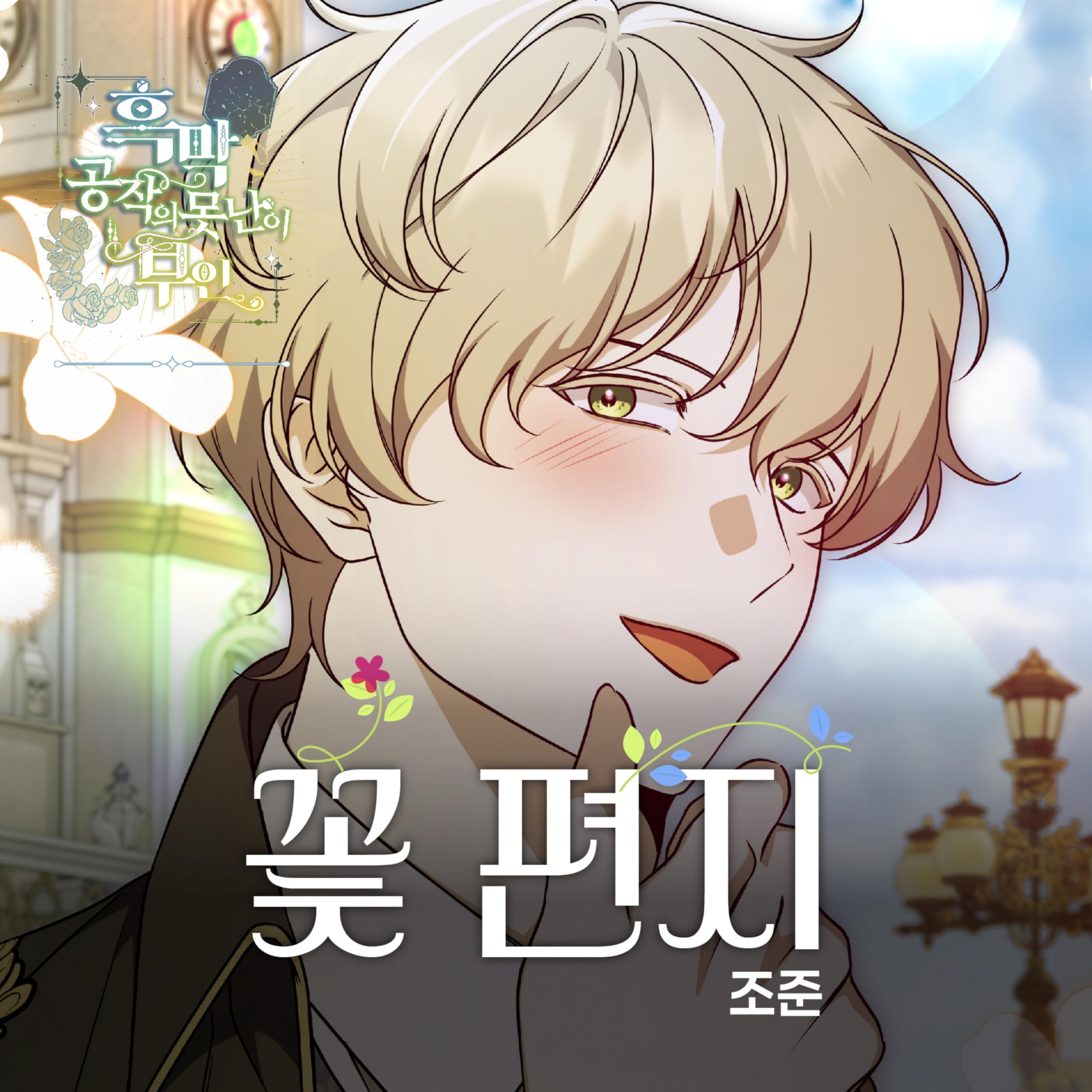 Image Cover